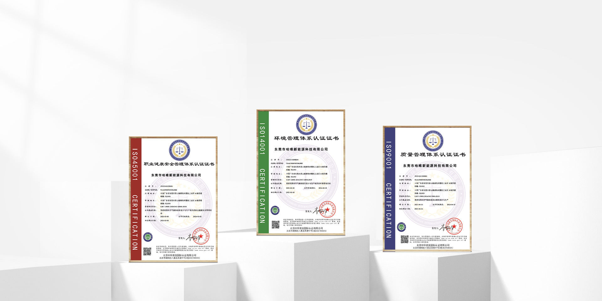 專業(yè)資質(zhì) 實力認證