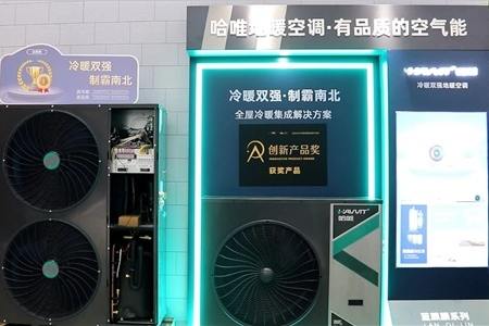 哈唯空氣能閃亮石家莊2024HPE中國熱泵展-再次榮膺創(chuàng)新產(chǎn)品獎