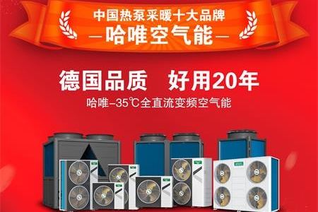 清潔能源：煤礦企業(yè)為何選擇空氣能采暖方案