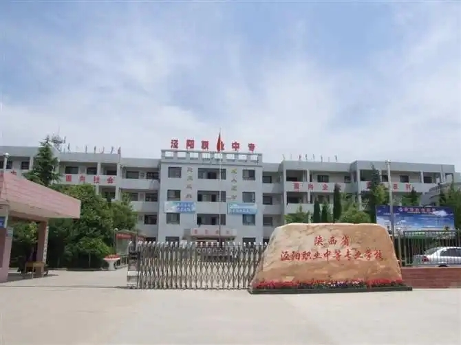 陜西涇陽職業(yè)技術(shù)學(xué)校供暖項目