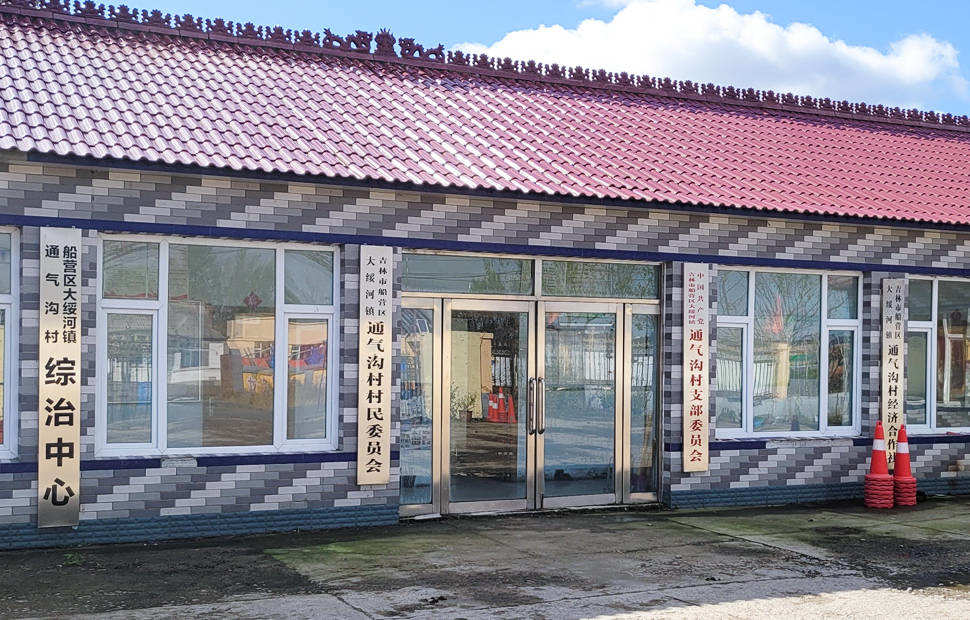 吉林市船營區(qū)村委會燃煤鍋爐改造項目