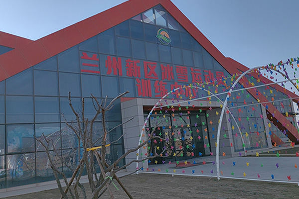 蘭州新區(qū)冰雪運(yùn)動(dòng)員訓(xùn)練中心制冷項(xiàng)目