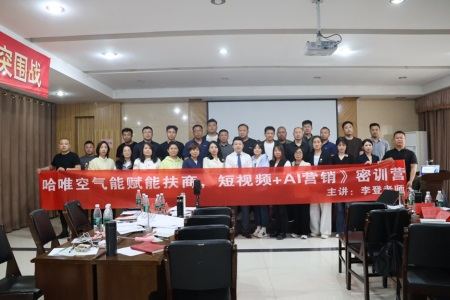 市場賦能再加碼！哈唯啟動(dòng)“超級(jí)短視頻營銷”