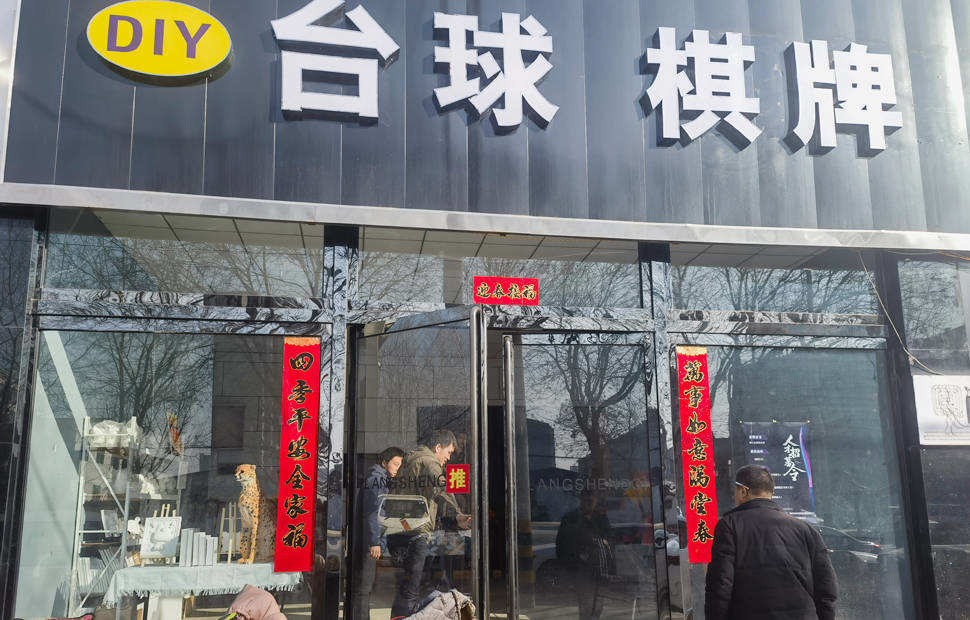 山西長(zhǎng)治長(zhǎng)子縣棋牌室