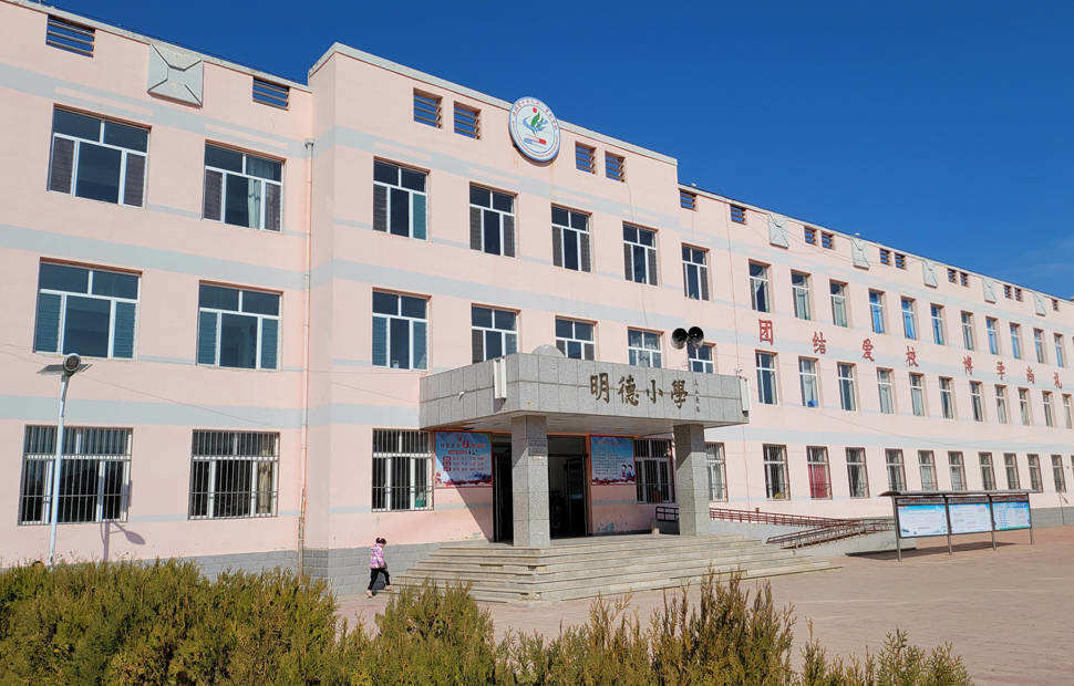 遼寧省朝陽義成功明德小學(xué)