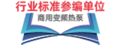 行業(yè)標(biāo)準(zhǔn)參編單位