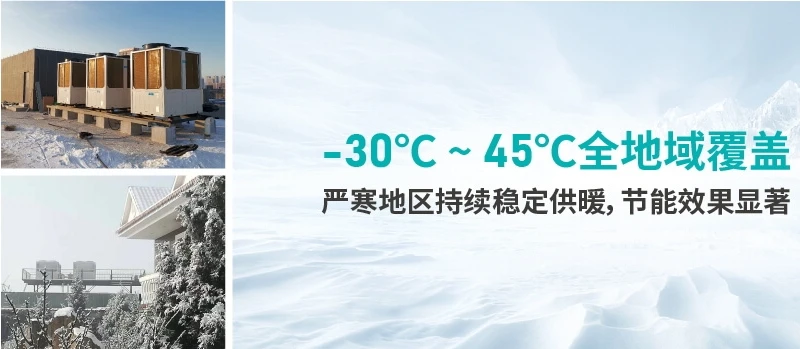 哈唯空氣能：專注低溫?zé)岜眉夹g(shù)研發(fā)！