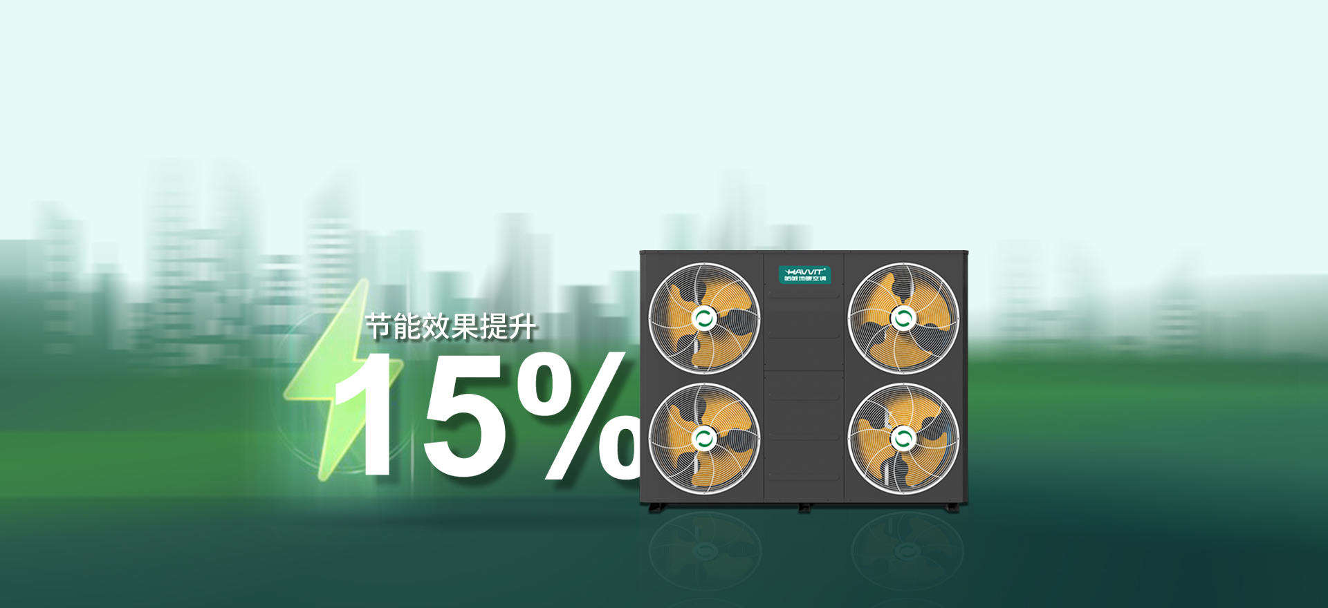 天王星輕商用冷暖變頻系列