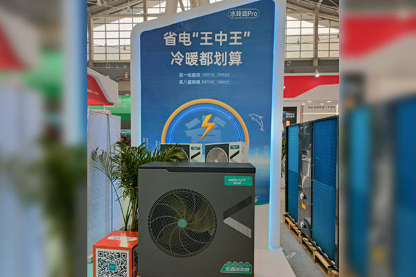 斬獲2023HPE中國熱泵展創(chuàng)新產(chǎn)品獎，哈唯以創(chuàng)新打造“有品質(zhì)的空氣能”