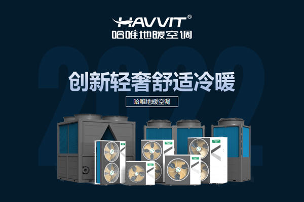 “卯”足干勁，哈唯蓄勢啟程 ，領航新勢力