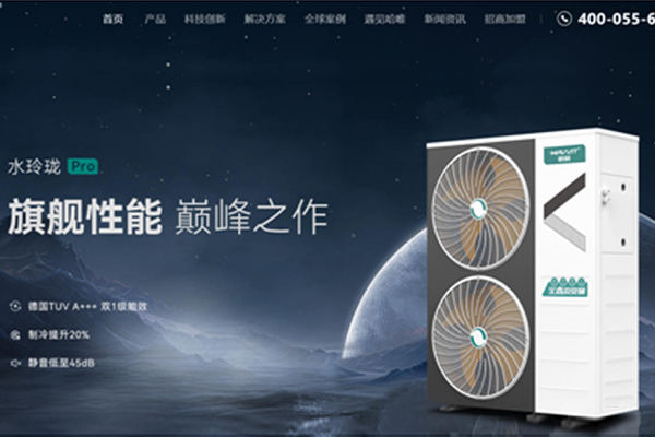 新形象 新升級—哈唯空氣能官方網(wǎng)站全新改版亮相