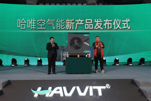 深耕厚植|2023 哈唯開啟發(fā)展新篇章