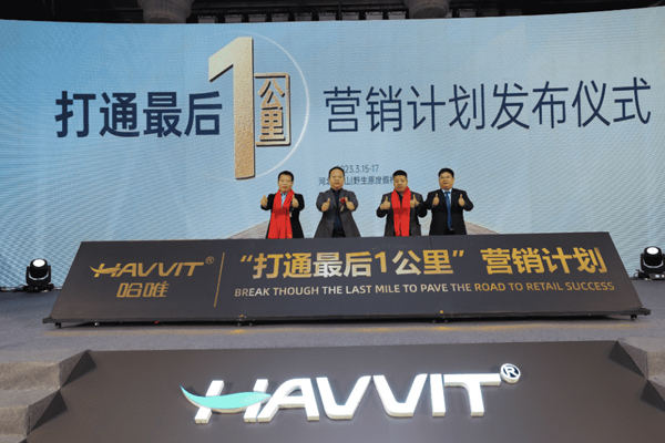 哈唯打通市場(chǎng)最后1公里，從經(jīng)銷商最關(guān)心的問題入手