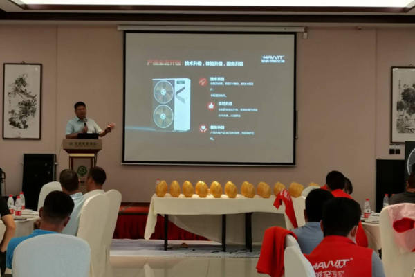  助力渠道 | 哈唯“鄉(xiāng)鎮(zhèn)百萬大商扶持計劃” 山東濱州站成功啟動 