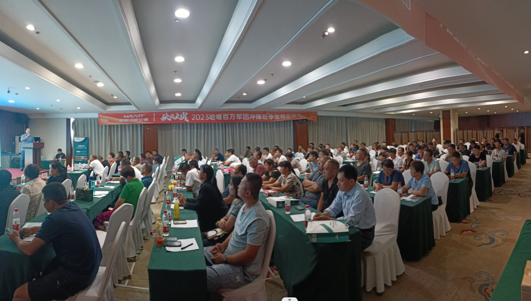 哈唯最新戰(zhàn)報：旺季沖刺，火爆終端，市場在行動