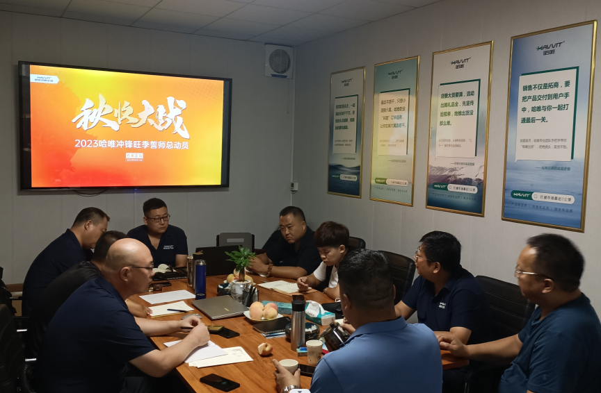 哈唯最新戰(zhàn)報：旺季沖刺，火爆終端，市場在行動