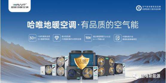 新店扎堆開業(yè)產(chǎn)銷雙線狂飆哈唯市場在行動