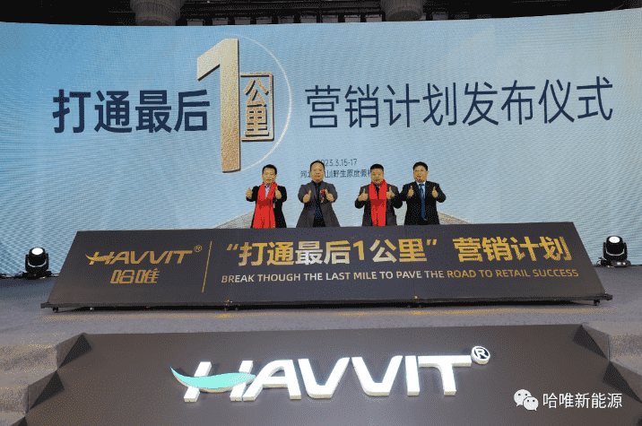 打造千萬(wàn)級(jí)大商，哈唯這么做