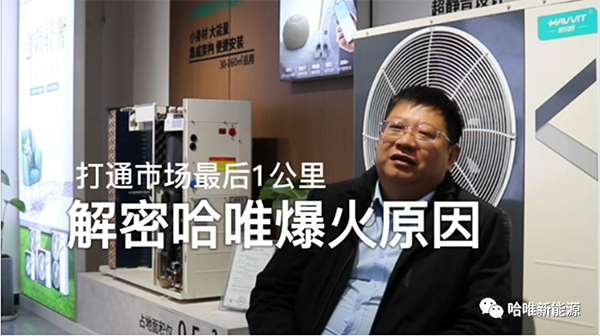 旺季來襲 我們?yōu)槟憬议_哈唯成就千萬大商的隱秘真相