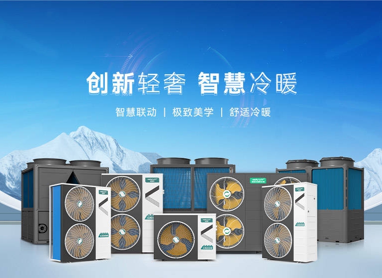 “十一”黃金周如何選購空氣能產(chǎn)品？看這一篇攻略就夠了