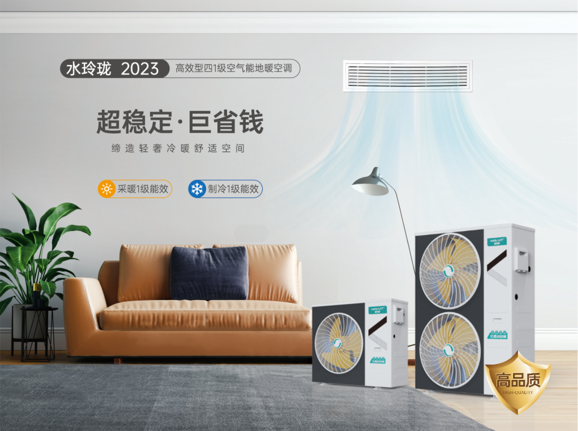 “十一”黃金周如何選購空氣能產(chǎn)品？看這一篇攻略就夠了