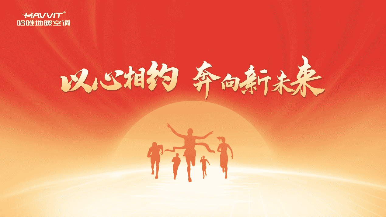 升維終端，打造能攻能守的高品質(zhì)熱泵服務(wù)商團(tuán)隊(duì)