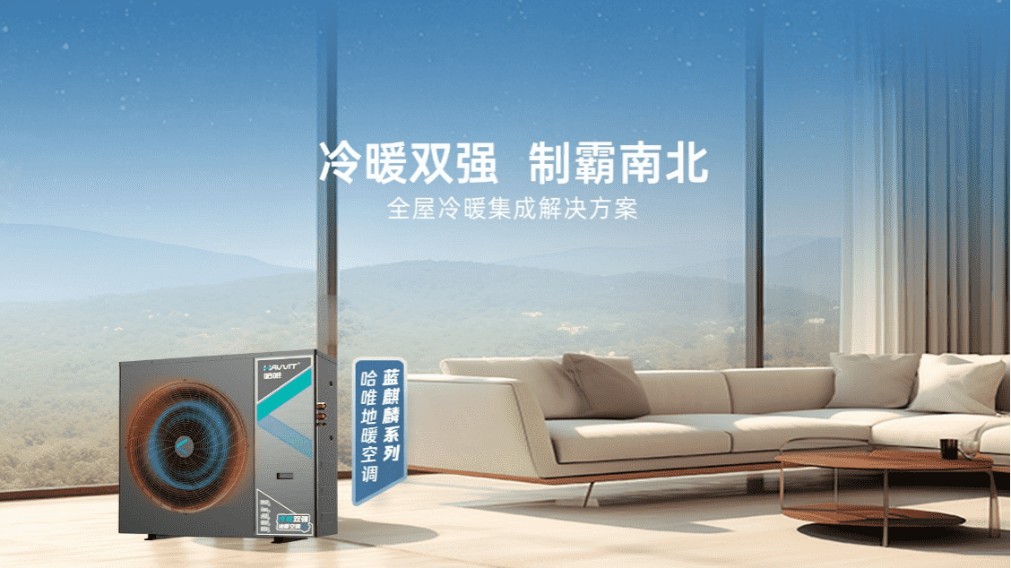 升維終端，打造能攻能守的高品質(zhì)熱泵服務(wù)商團(tuán)隊(duì)