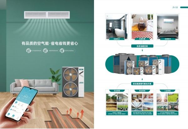 零排放、零污染，空氣能供暖助力煤改電