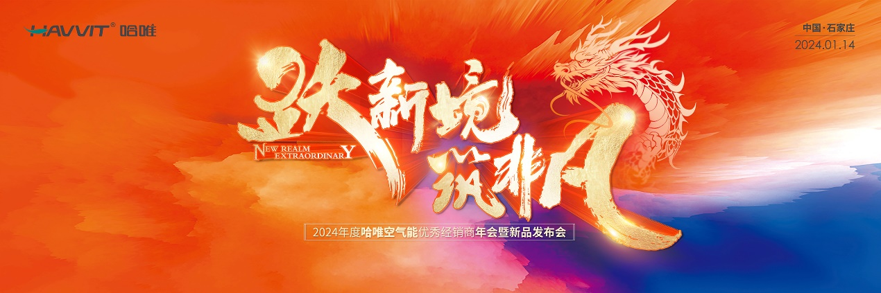 同比增長(zhǎng) 80% | 見證哈唯的扶商成果