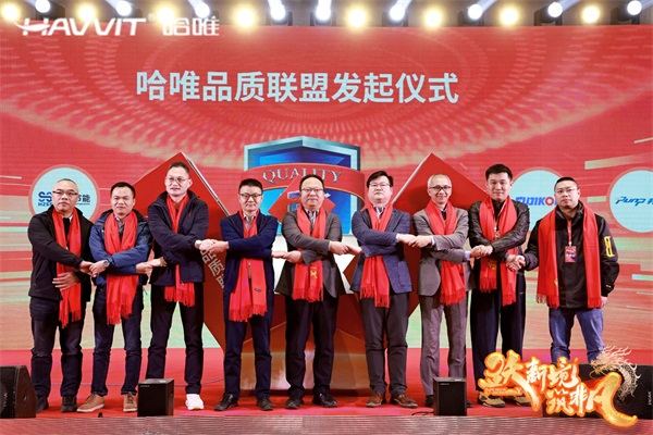 決勝最后一公里 | 2024哈唯空氣能優(yōu)秀經(jīng)銷商年會暨新品發(fā)布會圓滿召開！