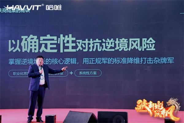 決勝最后一公里 | 2024哈唯空氣能優(yōu)秀經(jīng)銷商年會暨新品發(fā)布會圓滿召開！