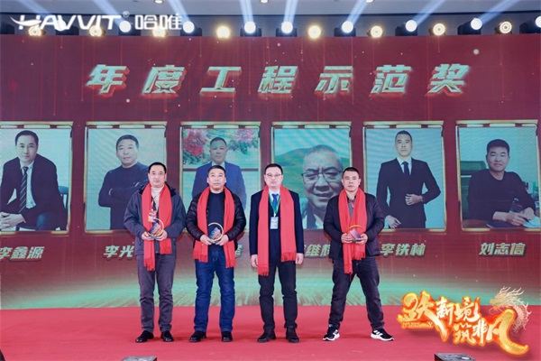 決勝最后一公里 | 2024哈唯空氣能優(yōu)秀經(jīng)銷商年會暨新品發(fā)布會圓滿召開！