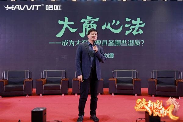 決勝最后一公里 | 2024哈唯空氣能優(yōu)秀經(jīng)銷商年會暨新品發(fā)布會圓滿召開！