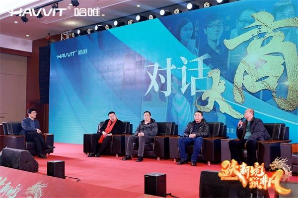 決勝最后一公里 | 2024哈唯空氣能優(yōu)秀經(jīng)銷商年會暨新品發(fā)布會圓滿召開！