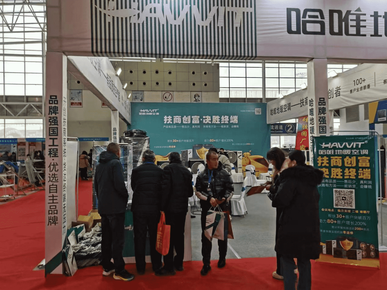 搶占市場先機 品質(zhì)哈唯四大促銷模式開局山東市場