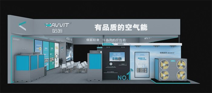 展會倒計時 | 3月16日 哈唯與您相約石家莊2024中國熱泵展！