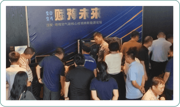 蓄力新機賦豫未來——哈唯空氣能攜手國安熱力共拓中原市場