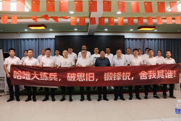 哈唯西柏坡會(huì)議|逆勢(shì)增長(zhǎng)，向新出發(fā)