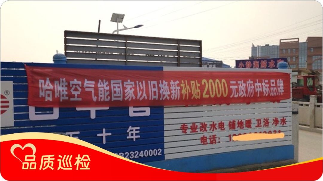 品質(zhì)“鑄”超燃暖力，服務(wù) “細繡” 滿溢溫情，哈唯空氣能巡檢“寵” 用戶啦