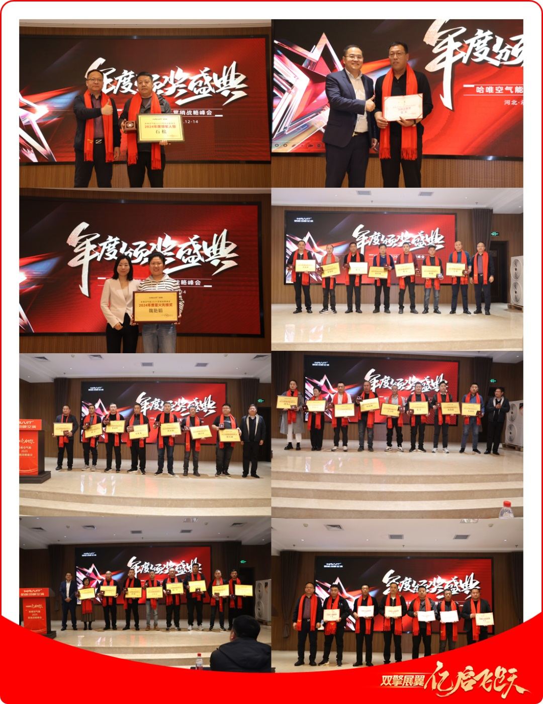 哈唯空氣能2025營銷戰(zhàn)略峰會成功舉行，雙擎戰(zhàn)略引領(lǐng)行業(yè)新發(fā)展