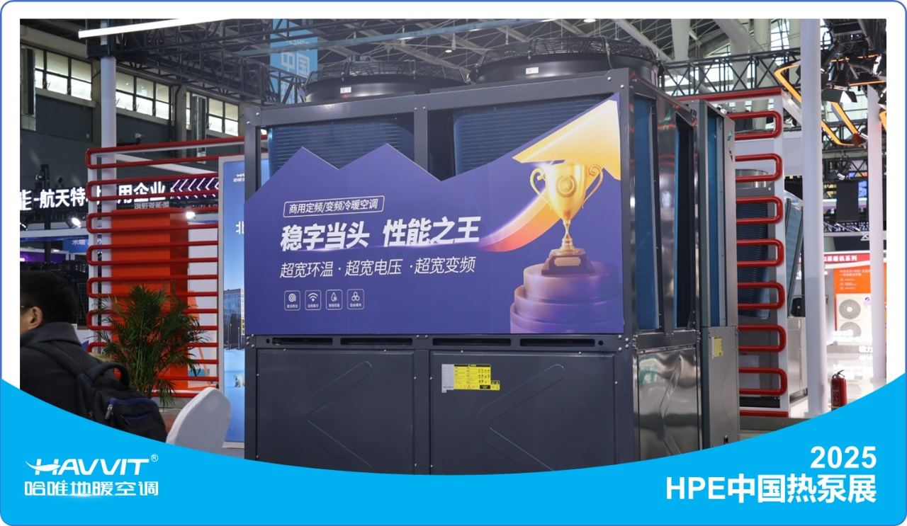 【千人扎堆HPE哈唯展位】，到底是 “技術(shù)秀”，還是“真功夫”？