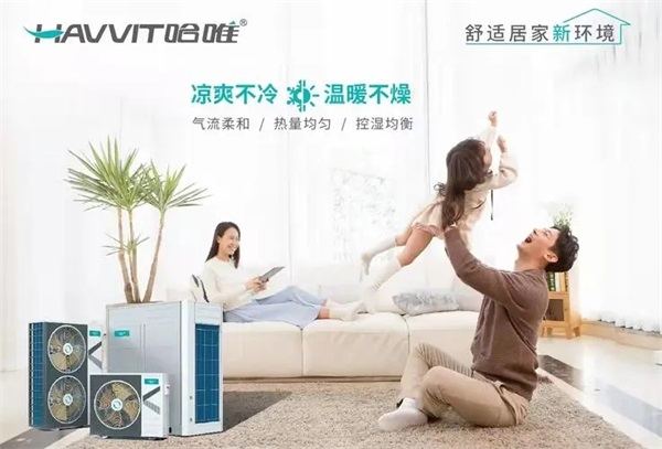 別墅裝修新趨勢：空氣能兩聯(lián)供帶來的改變