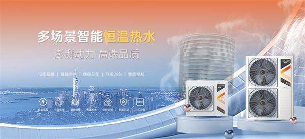 公寓空氣能熱水系統(tǒng)：享受高效舒適的溫暖生活