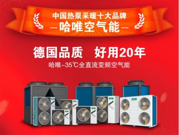 空氣能熱泵機組：辦公樓冷暖工程的未來之星