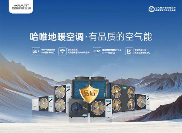 小區(qū)暖冬新方案：集中供暖空氣能的可行性分析