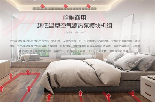 高效供暖從這里開始：空氣能熱泵為賓館解憂