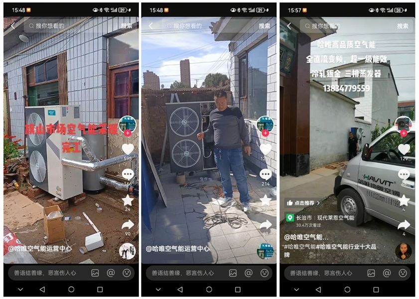 一條視頻帶火一個店！哈唯代理商靠短視頻上演 “流量變現(xiàn)” 奇跡