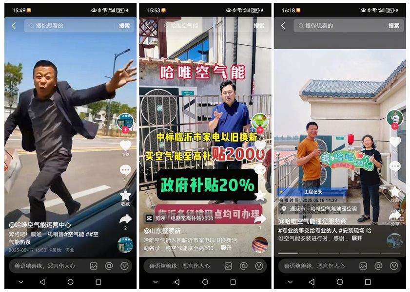 一條視頻帶火一個店！哈唯代理商靠短視頻上演 “流量變現(xiàn)” 奇跡