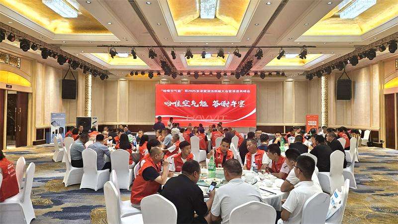 技術(shù)+生態(tài) | 哈唯擴(kuò)建京津冀合作朋友圈！