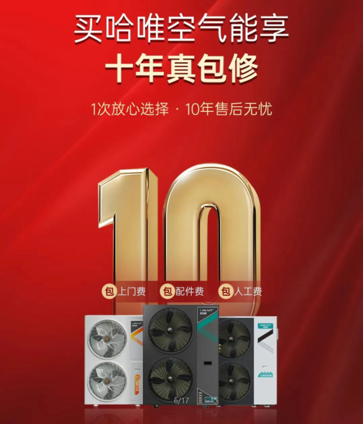 “杰出品牌”七連冠!哈唯上半年堅定投入,穩(wěn)中求進(jìn)!